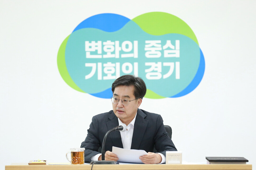 31일 경기도청에서 열린 확대간부회의를 주재하고 있는 김동연 경기지사. 경기도 제공.