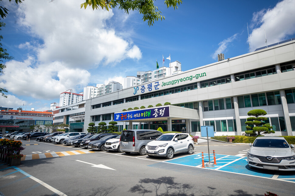 증평군청. 증평군 제공