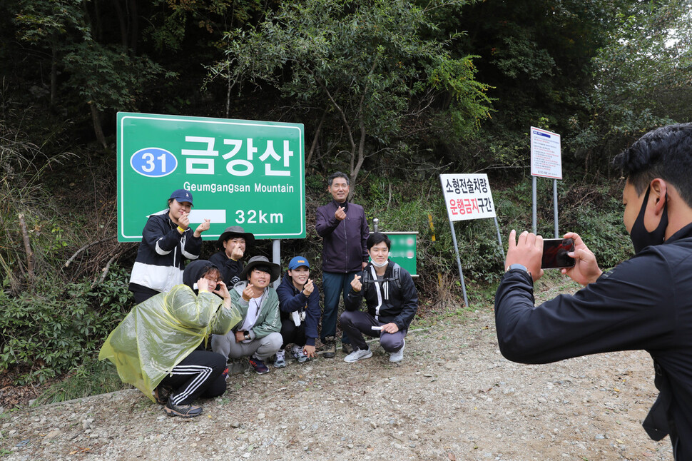 6일 오전 민간인 통제구역인 강원도 양구군 두타연 일원에서 열린 금강산 가는 옛길 걷기대회에서 양구군 4-에이치(H) 회원들이 금강산 이정표 앞에서 기념사진을 찍고 있다. 백소아 기자 thanks@hani.co.kr