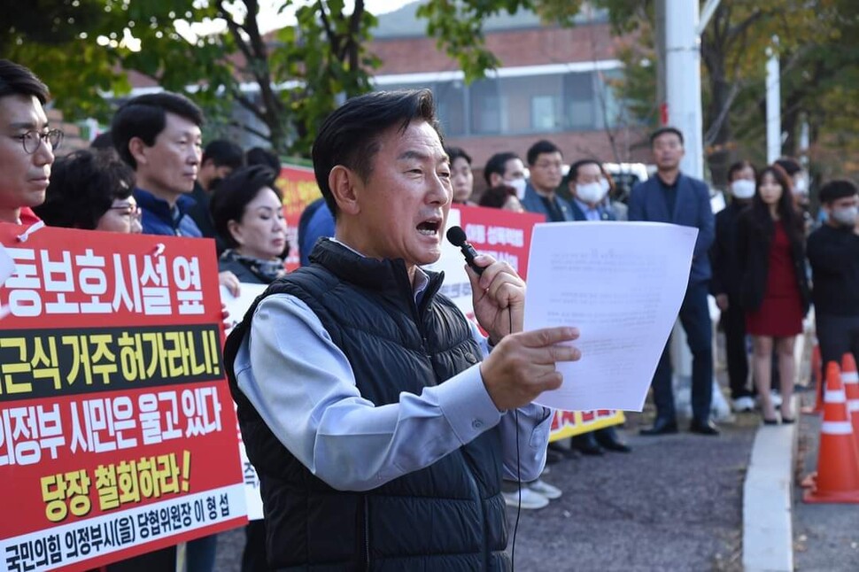 김동근 경기 의정부시장이 15일 한국법무보호복지공단 경기북부지부 앞에서 ‘김근식 갱생시설 입소 철회’를 촉구하고 있다. 의정부시 제공