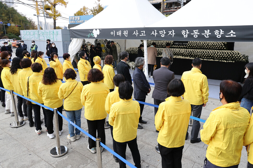 이태원 사고 사망자 합동분향소 찾은 세월호 가족들. 연합뉴스