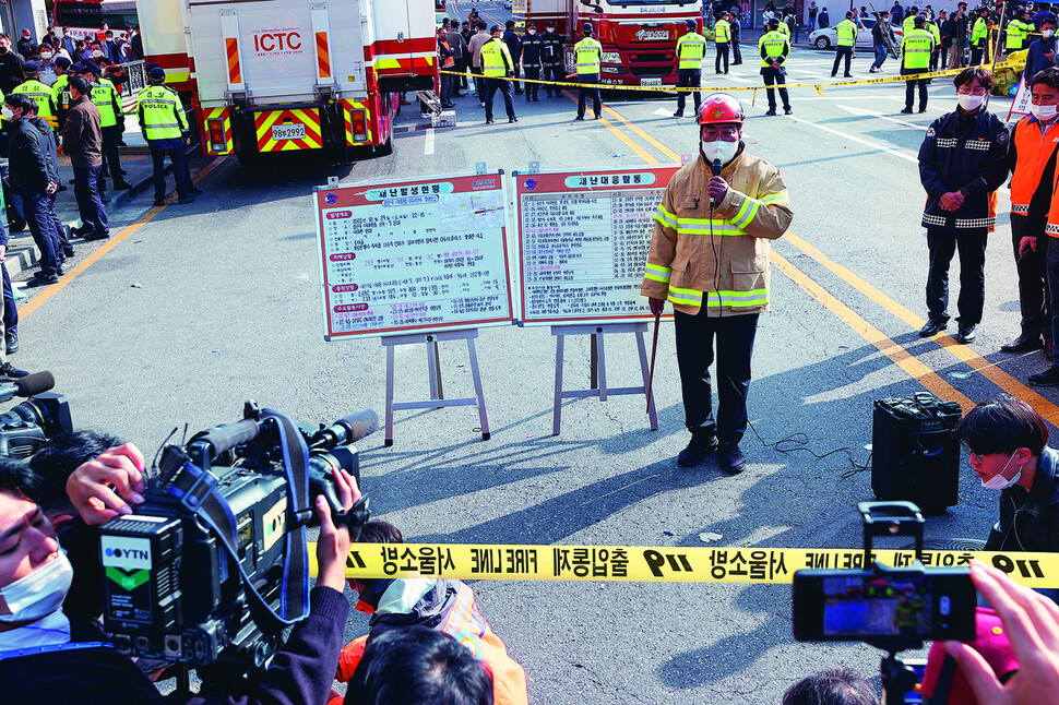 최성범 서울용산소방서장이 지난 10월30일 오전 서울 용산구 이태원동 핼러윈 인파 압사 사고 현장에서 브리핑을 하고 있다. 연합뉴스.