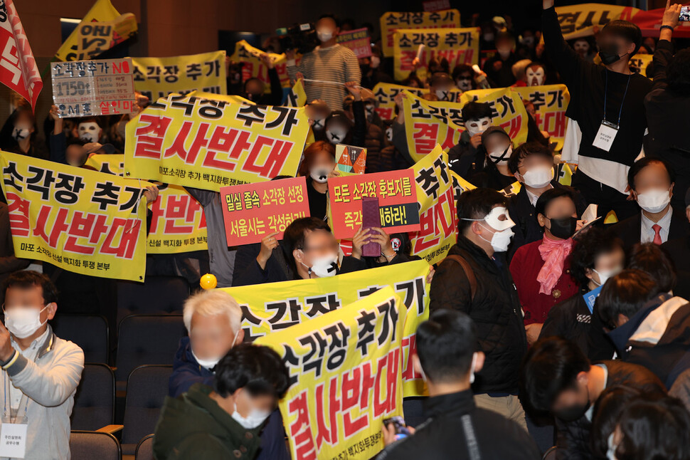 지난달 18일 오후 서울 마포구 누리꿈스퀘어에서 열린 광역자원회수시설(소각장) 후보지 선정 주민설명회에 앞서 주민들이 거세게 반발하고 있다. 연합뉴스