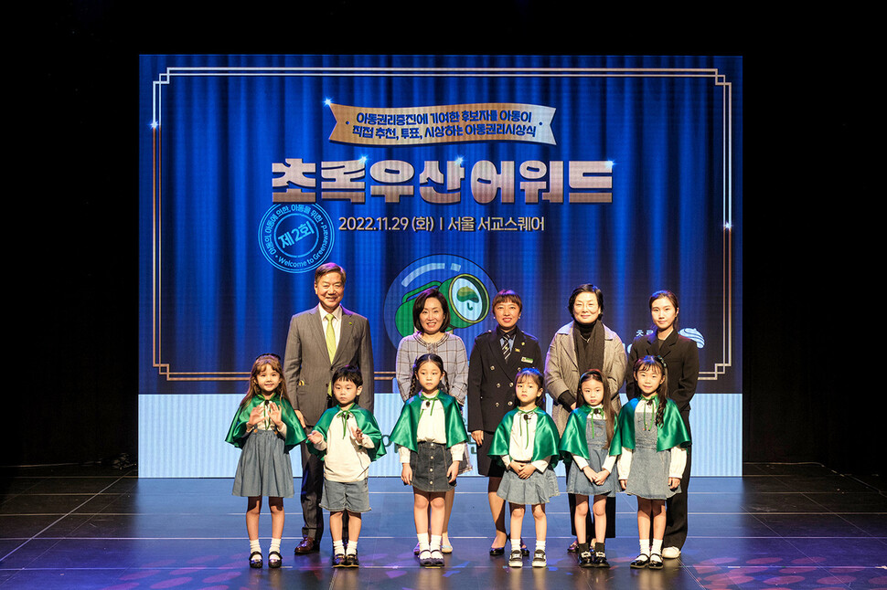 초록우산어린이재단이 지난 11월29일 서울시 마포구 서교스퀘어에서 초록우산어린이재단 아동대표단 ‘초록빛’과 아동심사위원단 및 부문별 수상자가 참석한 가운데 ‘제2회 초록우산 어워드’ 시상식을 진행했다. 초록우산어린이재단 제공