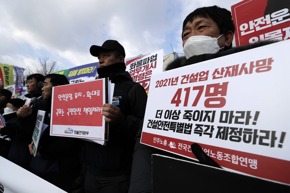 공공운수노조와 민주노총 건설산업연맹, 화물연대 조합원들이 12월 임시국회에서 건설안전특별법 제정 및 화물안전운임제 유지와 확대를 촉구하고 있다. 김명진 기자