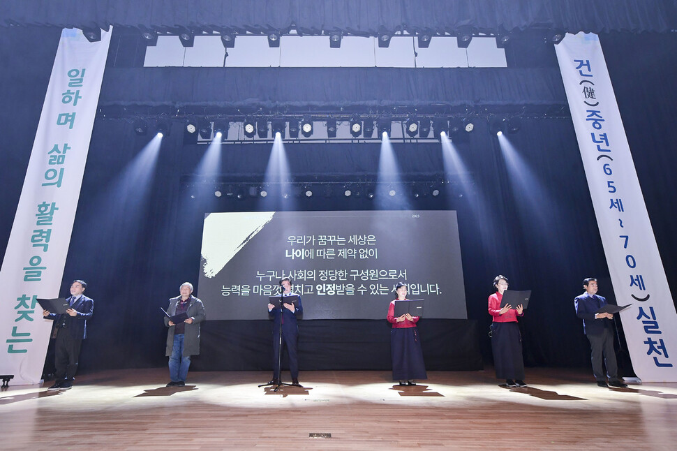 횡성군이 22일 오후 2시 횡성문화예술회관에서 ‘건중년 실천 선포식’을 열었다. 횡성군 제공