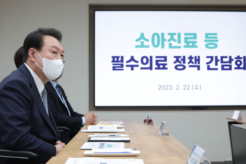 윤석열 대통령이 22일 서울 종로구 서울대 어린이병원을 방문해 소아환자와 보호자 등을 만난 뒤 열린 '소아진료 필수진료 정책간담회'에서 머리발언을 하고 있다.