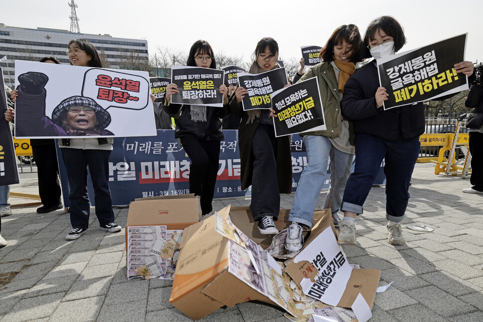 2015한일합의 파기를 위한 대학생 공동행동과 겨레하나, 평화나비네트워크 등 청년학생 단체 회원들이 16일 오후 서울 용산구 대통령실 인근에서 강제동원 배상 대신한 ‘한-일 미래청년기금’ 거부 기자회견을 마치고 한일 미래청년기금을 거부하는 행위극을 하고 있다. 김명진 기자 littleprince@hani.co.kr