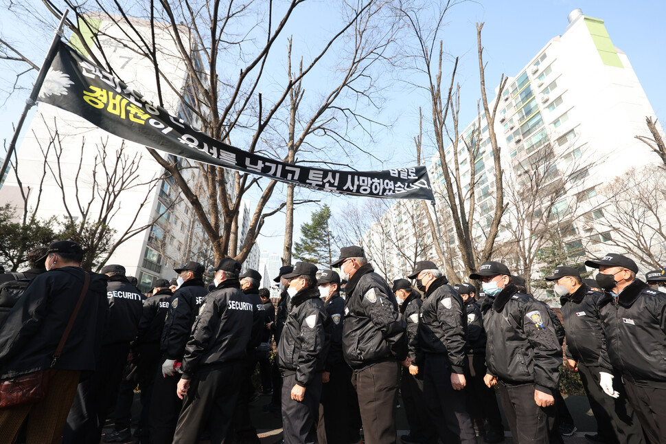 관리소장의 ‘갑질’을 폭로하는 내용의 유서를 남기고 극단적 선택을 한 경비원이 일했던 강남구 대치동 아파트 앞에서 20일 오전 동료 경비원들이 관리자 퇴진을 요구하는 결의대회를 연 뒤, 행진하고 있다. 연합뉴스