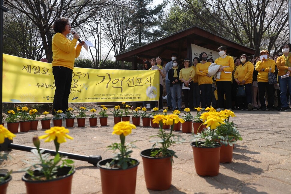 4.16세월호참사 가족협의회가 3일 오후 안산시 단원고 앞에서 세월호 참사 9주기를 맞이하여 참사 희생자들을 추모하고 안전문화 정착을 위한 ‘세월호 참사 9주기 기억선포식’을 열고 있다. 강창광 선임기자 chang@hani.co.kr