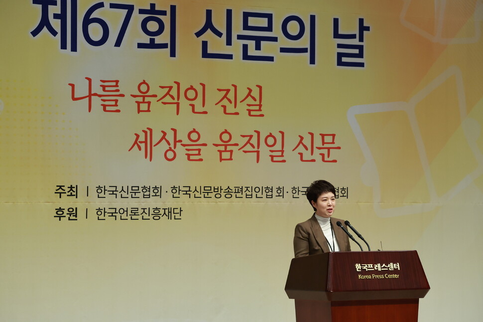 김은혜 대통령실 홍보수석이 6일 서울 중구 한국프레스센터에서 열린 67회 신문의 날 기념대회에 참석해 윤석열 대통령의 축사를 대독하고 있다. 연합뉴스