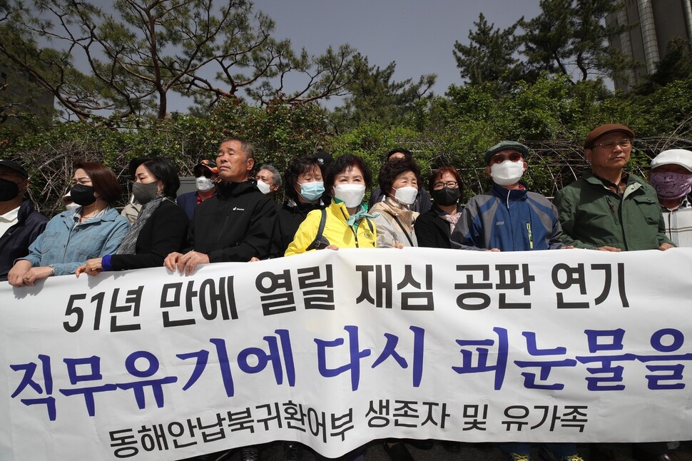 12일 오전 서울 서초구 법원 삼거리에서 ‘동해안납북귀환어부 피해자모임’ 회원들이 51년 만에 열린 납북귀환 어부들 재심 사건 첫 재판에서 검찰이 아무런 의견을 안내고 재판을 연기한 것과 관련해 검찰의 직무유기를 규탄하는 기자회견을 하고 있다. 김봉규 선임기자 bong9@hani.co.kr