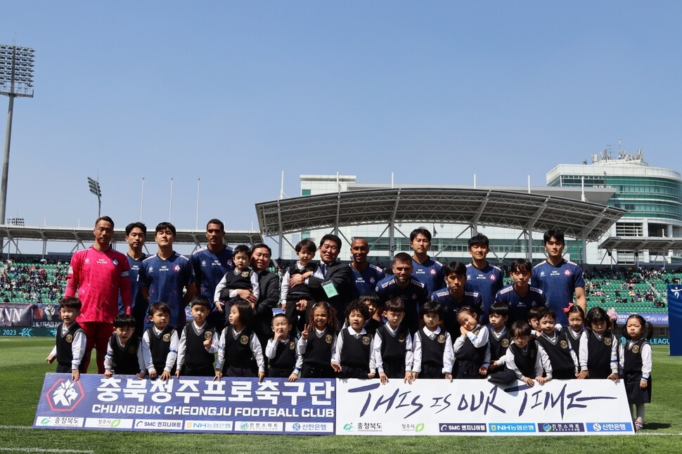 첫 ‘충청 더비’에 나서는 충북청주 에프시(FC). 충북청주 에프시 제공