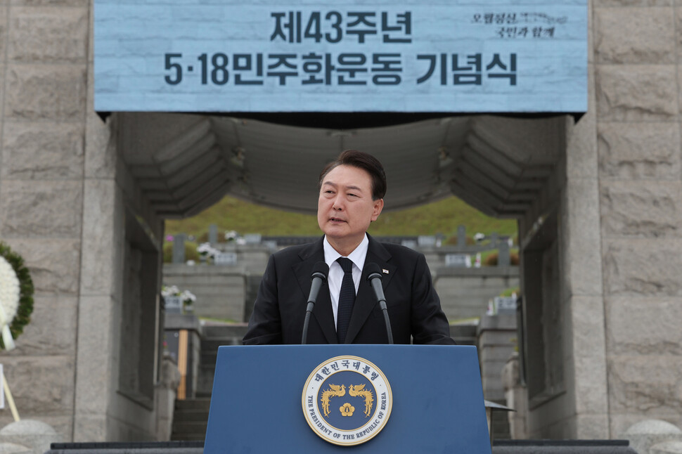 윤석열 대통령이 지난 18일 광주 국립5·18민주묘지에서 열린 5·18 민주화운동 기념식에서 기념사를 하고 있다. 대통령실사진기자단