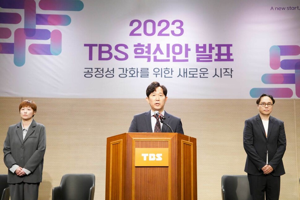 정태익 티비에스(TBS) 대표이사가 12일 서울 마포구 상암동 라디오공개홀에서 ‘티비에스 혁신안’을 발표하고 있다. 티비에스 제공