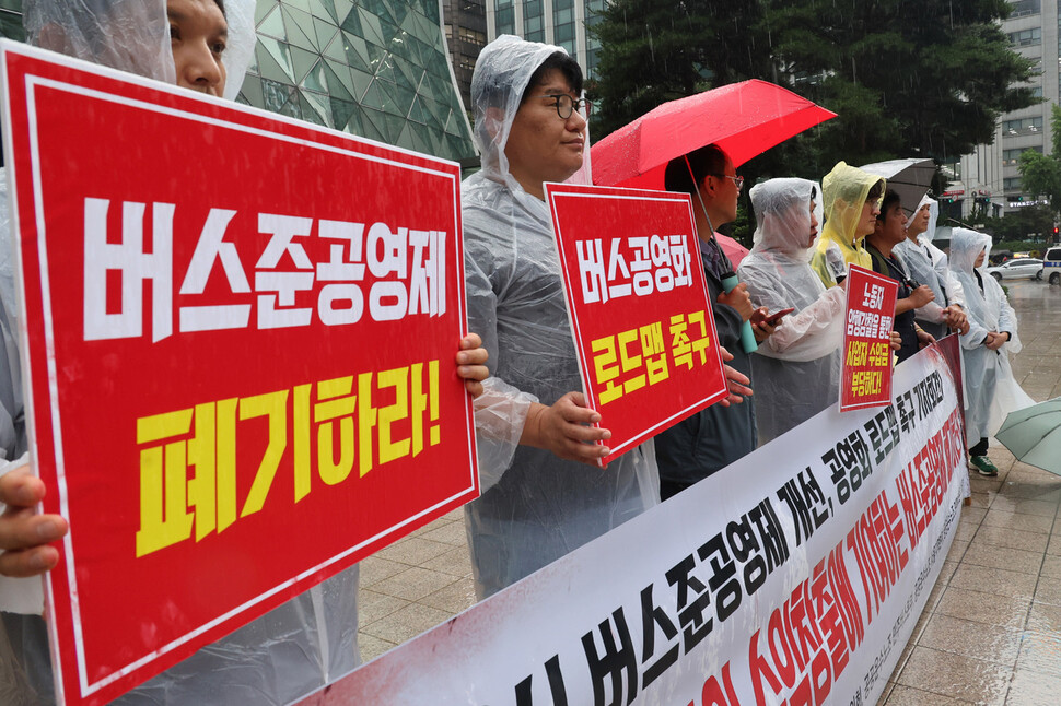 공공교통네트워크, 우리모두의 교통운동본부 등 시민단체와 민주노총 공공운수노조 민주버스본부 등이 29일 오전 서울 중구 서울시청 앞에서 기자회견을 열고 서울시 버스준공영제 개선 및 공영화 로드맵을 촉구하고 있다. 신소영 기자 viator@hani.co.kr