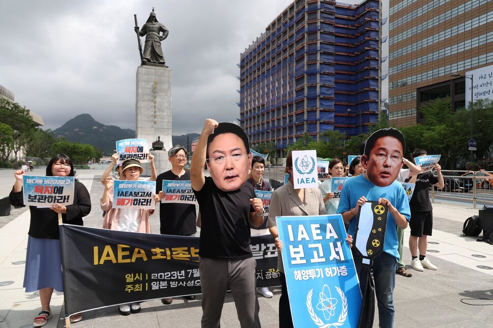 ‘일본방사성오염수해양투기저지공동행동’ 회원들이 국제원자력기구(IAEA) 최종보고서를 규탄하는 행위극을 하고 있다. 강창광 선임기자