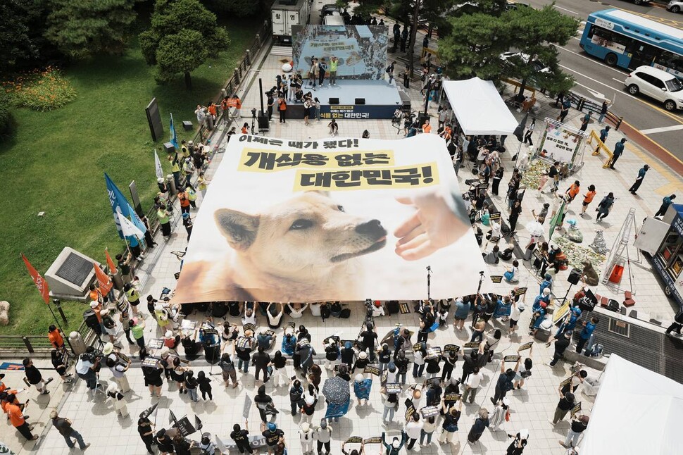 8일 서울 종로 보신각 앞에서 시민 300명이 참가한 ‘2023 개식용 종식 촉구 국민대집회’가 개최됐다. 국민행동 제공