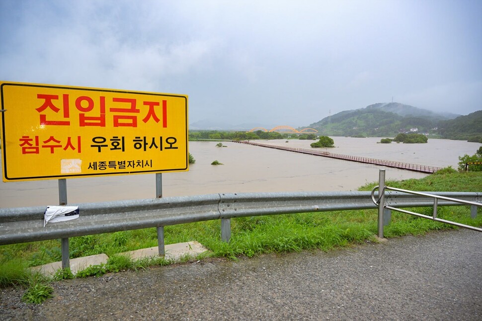 14일 세종시에 호우경보가 내려졌다. 사진은&nbsp; 물에 잠긴 반곡동 부용가교. 세종시 제공