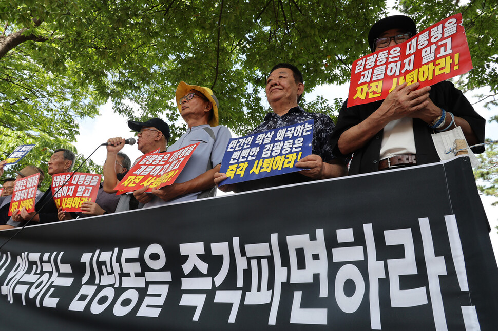 한국전쟁피학살자전국유족회(회장 윤호상)와 과거사 관련단체 회원 20여명은 17일 오전 서울 용산 대통령 집무실 앞에서 기자회견을 열고 윤석열 대통령에게 김광동 위원장을 파면할 것을 재촉구했다.  강창광 기자 chang@hani.co.kr