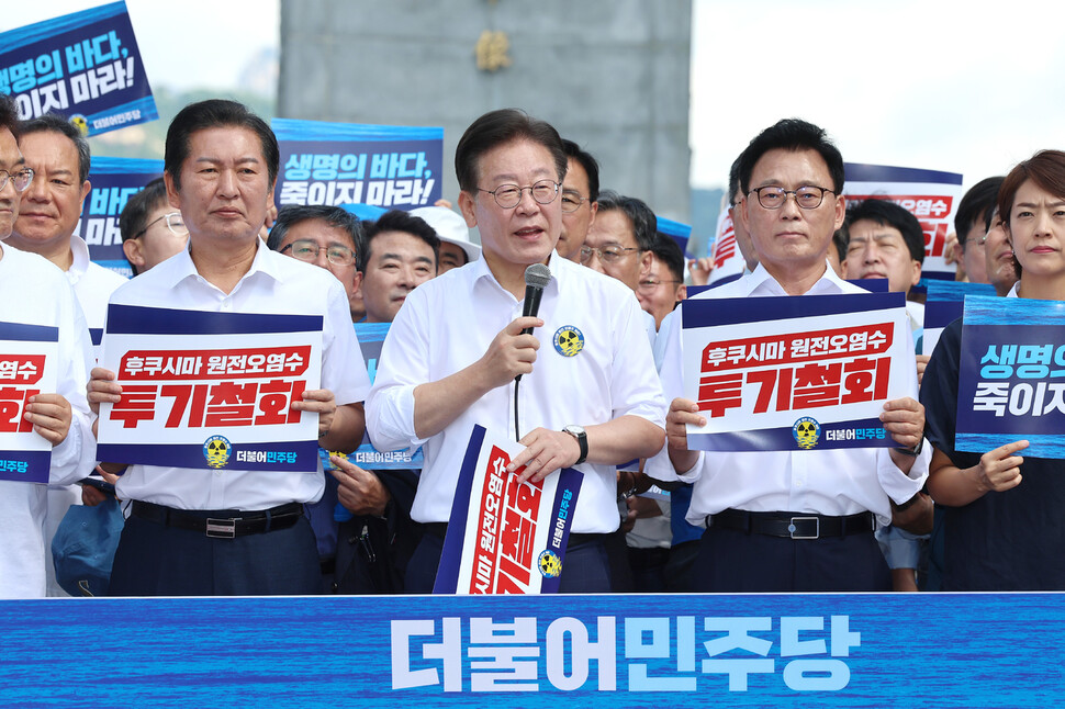 이재명 더불어민주당 대표가 25일 오전 서울 종로구 광화문광장에서 ‘후쿠시마 원전 오염수 투기 중단 국민행진'을 시작하기 전 결의발언하고 있다. 연합뉴스