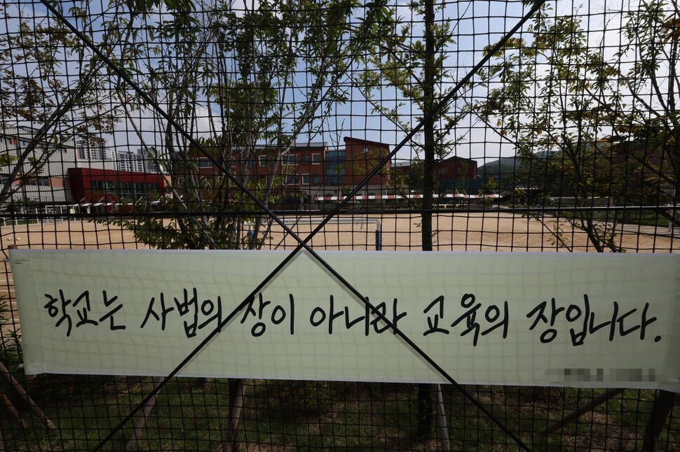 서울 서초구 초등학교에서 숨진 교사의 49재 일인 4일 세종시 한 초등학교에 현수막이 설치돼있다. 연합뉴스