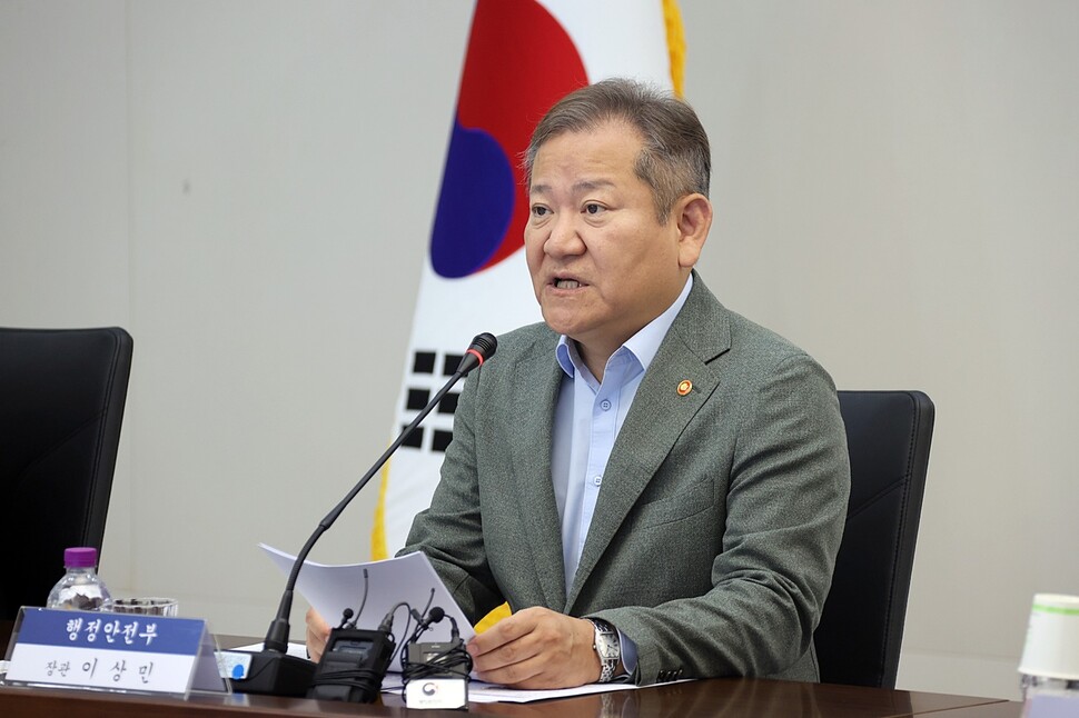 이상민 행정안전부 장관이 7일 오전 정부세종청사 중앙동 대회의실에서 열린 국가안전시스템 개편 종합대책 추진상황 점검 회의에서 모두발언을 하고 있다. 행정안전부 제공