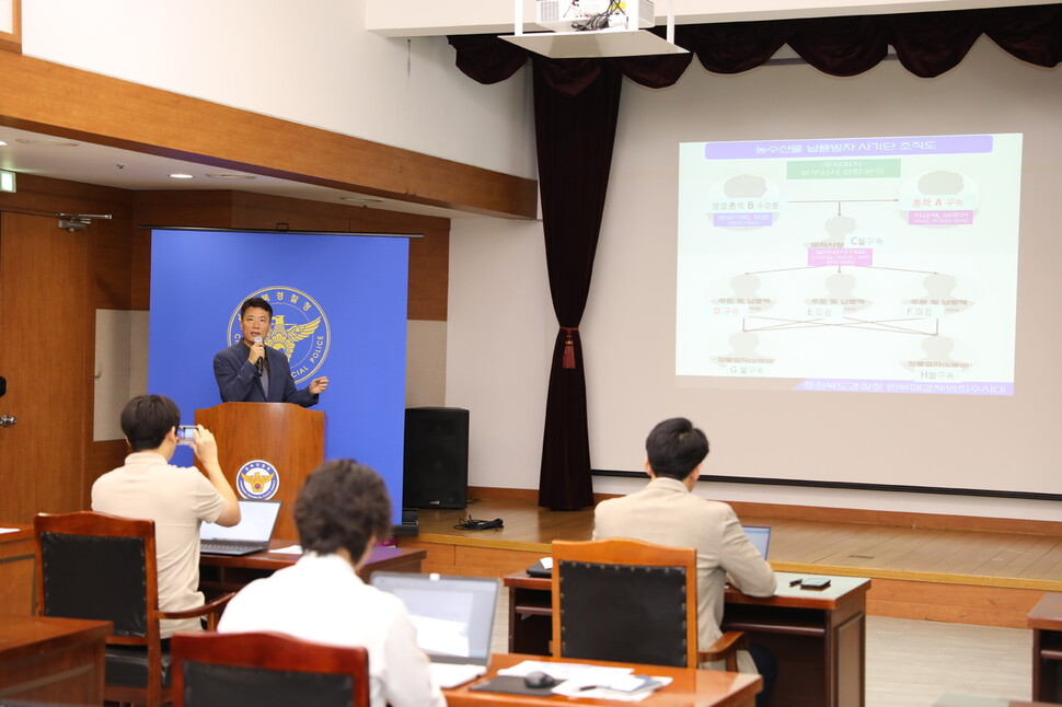 충북경찰청 반부패경제범죄수사대는 농민·중소상인 등으로부터 농수산물을 받은 뒤 대금을 지급하지 않고 달아난 일당을 적발했다. 충북경찰청 제공