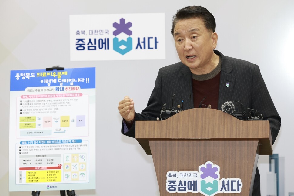 김영환 충북지사가 9일 의료비 후불제 확대 시행 계획을 설명하고 있다. 충북도 제공