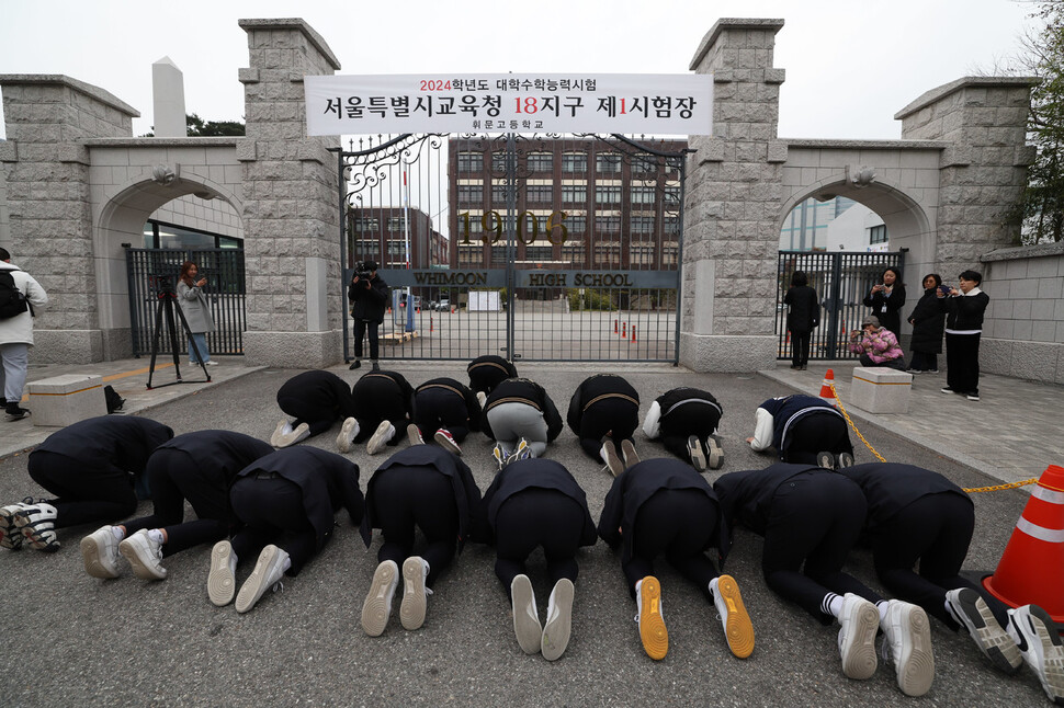 2024학년도 대학수학능력시험일인 16일 오전 서울 강남구 대치동 휘문고 앞에서 중동고 학생들이 시험을 치르는 선배들을 응원하는 마음을 담아 큰절을 하고 있다. 김정효 기자 hyopd@hani.co.kr