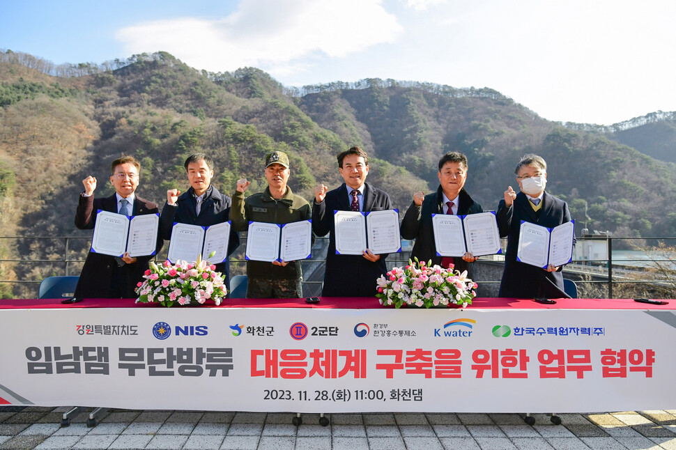 강원도는 28일 화천댐에서 국가정보원, 화천군, 2군단, 한국수자원공사, 한국수력원자력, 한강홍수통제소 등 7개 기관이 모여 ‘임남댐 무단방류 사전 대응 체계 강화를 위한 업무협약’을 했다.강원도 제공