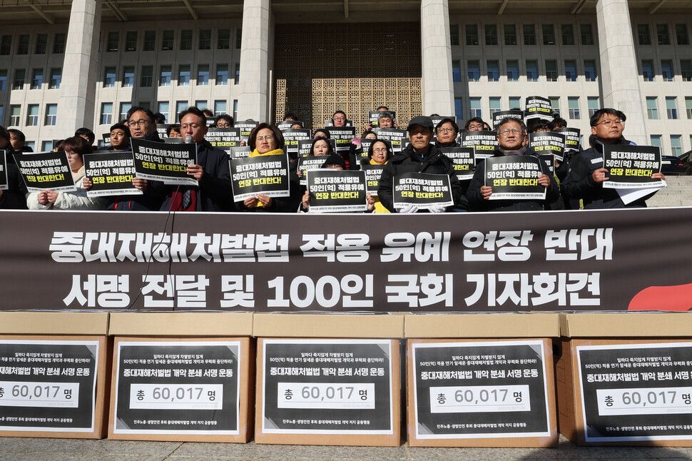 배진교 정의당 원내대표(맨 앞줄 왼쪽 셋째)가 30일 오전 서울 여의도 국회의사당 본청 앞에서 열린 중대재해처벌법 적용 유예 반대 서명 전달 및 100인 국회 기자회견에 참석해 발언하고 있다. 백소아 기자 thanks@hani.co.kr