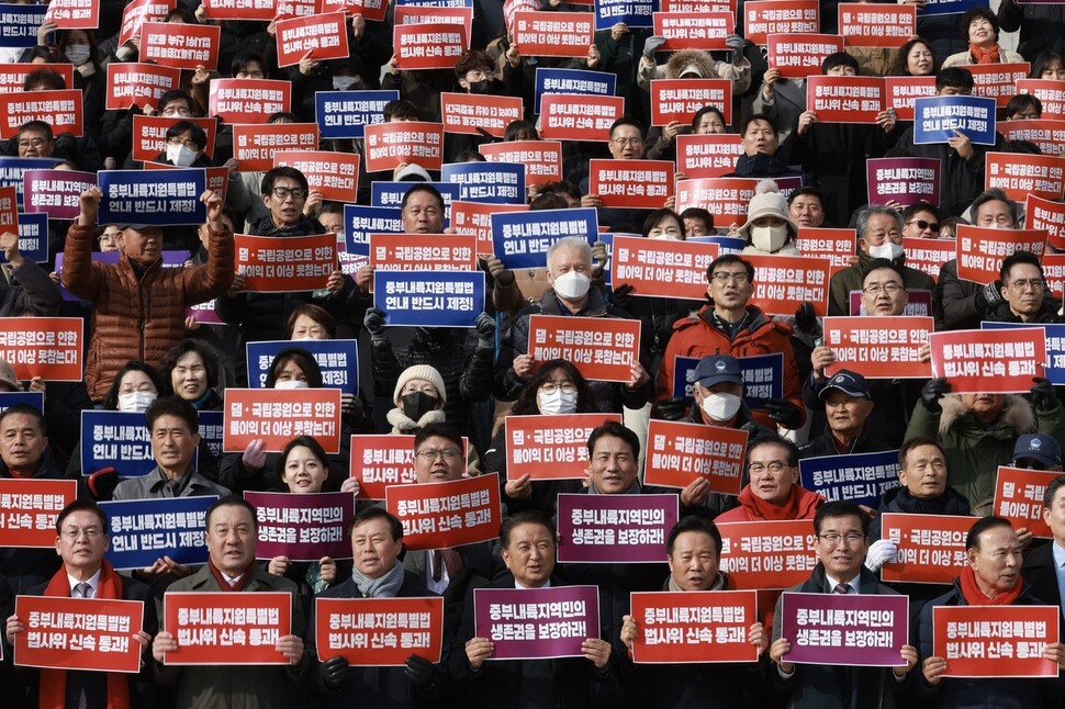 ‘중부내륙 연계 발전지역 지원에 관한 특별법’ 제정 추진 민관정 공동위원회가 주관한 중부내륙 특별법 제정 촉구 대회가 지난달 28일 국회에서 열렸다. 충북도 제공