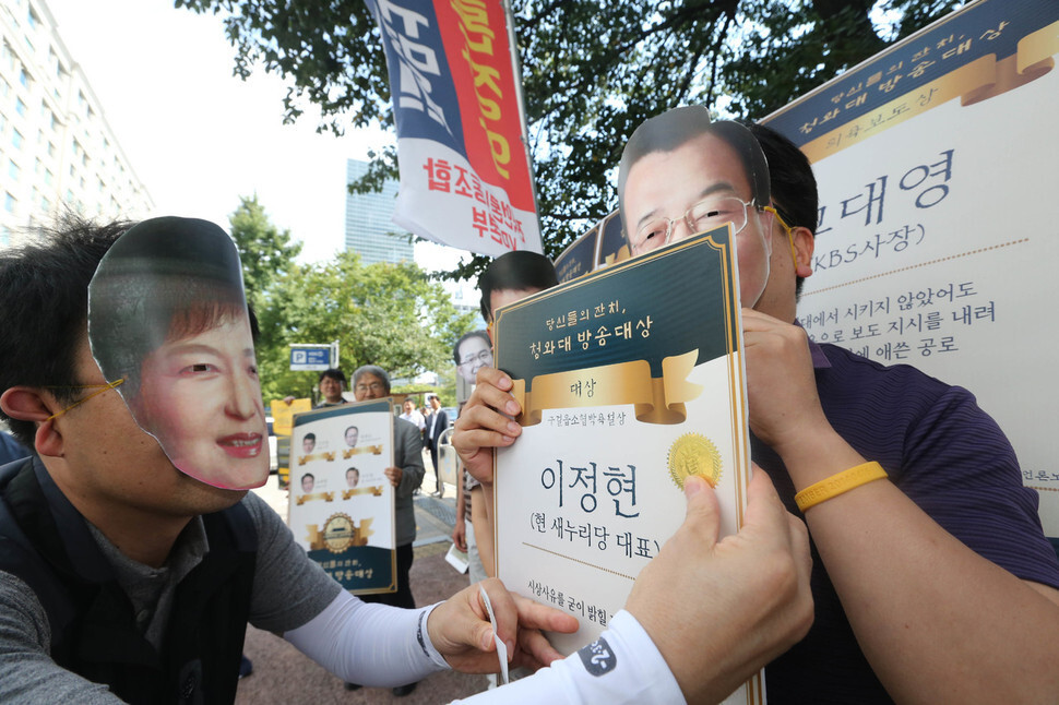 전국언론노동조합원들이 방송의 날인 9월3일 오후 서울 여의도 한국방송 신관 앞에서 제 구실을 하지 못하는 방송을 풍자하는 행사를 열었다. 조합원들은 ‘의욕보도상’(고대영 한국방송 사장)