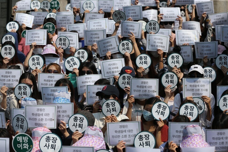 2016년 9월2일 서울 서대문구 이화여대 본관 앞에서 학생들이 기자회견을 하는 모습. 본관 점거농성 중인 학생들은 총장 사퇴와 이화학당 이사회의 사태 해결