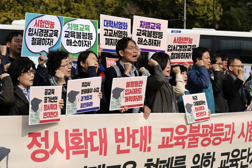 전교조와 참교육을위한전국학부모회, 전국혁신학교졸업생연대 등 71개 교육단체 회원들이 28일 오후 청와대 분수대 앞에서 열린 정시 확대 반대를 주장하는 기자회견 도중 구호를 외치고 있다. 김명진 기자 littleprince@hani.co.kr