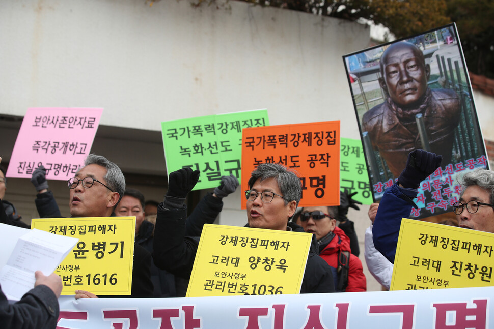 전두환 군사정권 당시 강제징집과 폭력을 당한 피해자들이 21일 오전 서울 서대문구 전두환 자택 앞에서 기자회견을 열어 강제징집 녹화·선도공작의 책임자인 전두환의 처벌과 사죄를 촉구하고 있다. 이들은 이날 오후 옛 대공분실에서 ‘강제징집 녹화·선도공작 진실규명추진위원회’ 창립총회를 열었다. 백소아 기자