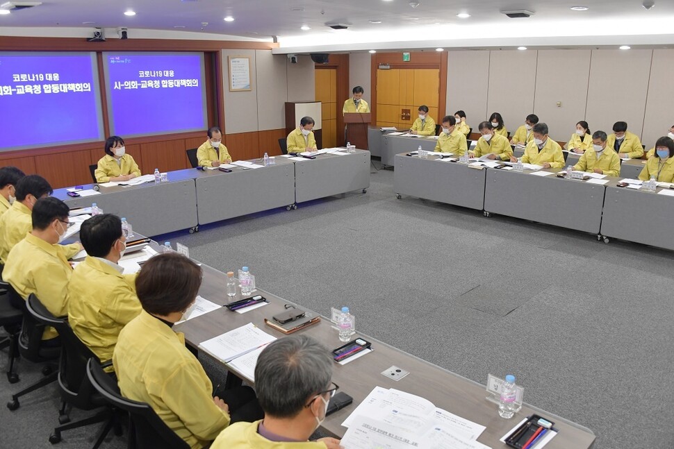 지난 3일 부산시와 부산시교육청이 부산시청에서 코로나19 합동대책회의를 열어서 학원 휴원 문제 등을 협의했다. 부산시 제공