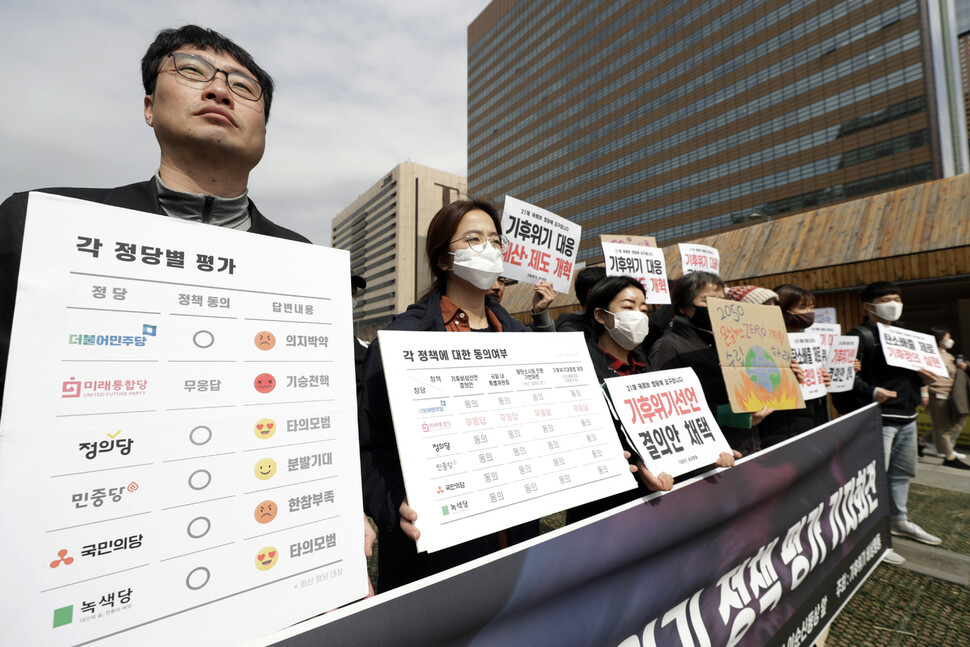 12일 낮 기후위기 비상행동 관계자들이 서울 종로구 광화문광장에서 기자회견을 열고 지난 2월 28일 원내외 10개 정당에게 보낸 기후관련 정책 질의 결과를 발표하고 있다. 김혜윤 기자