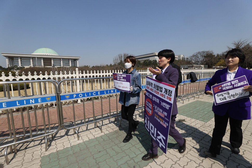 기본소득당 신지혜 고양(정·왼쪽부터), 신민주 은평(을) 예비후보가 23일 오전 국회 앞에서 연 `엔(n)번방 사건 국회가 공범이다' 기자회견을 마친 뒤 1인 시위를 위해 장소를 이동하고 있다. 이정아 기자 leej@hani.co.kr