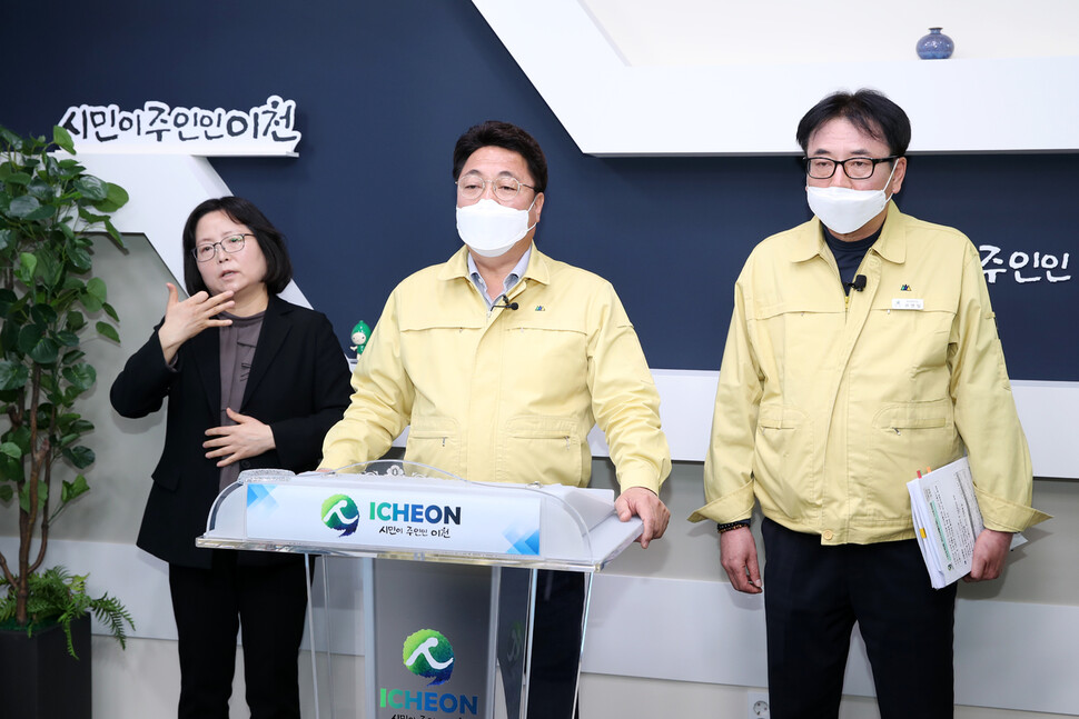 엄태준 이천시장(가운데)이 26일 오전 경기도 이천시청 브리핑룸에서 재난기본소득 15만원 지급 방안을 발표하고 있다. 이천시청 제공