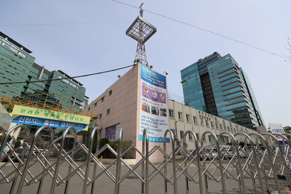 28일 오전 서울 구로구 만민중앙교회. 구로구청은 만민중앙교회와 관련된 확진자가 잇따라 확인되자 지난 27일 교회를 일단 폐쇄했으며, 검사 결과에 따라 폐쇄 기간을 조정할 예정이다. 2020.3.28 연합뉴스