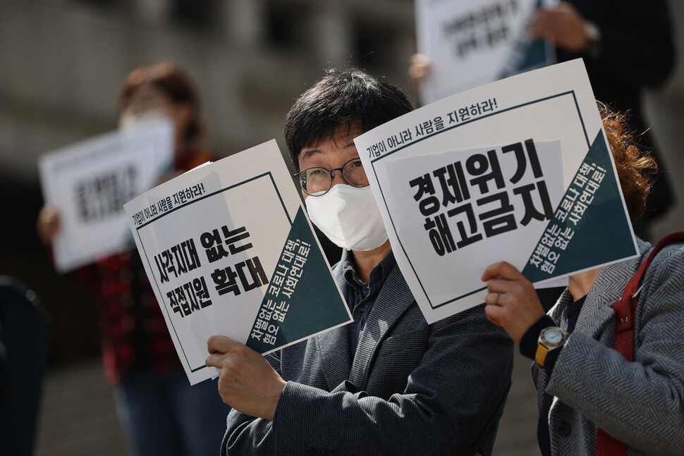 종교·시민사회단체가 31일 오후 1시 서울 종로구 세종문화회관 계단에서 연 `코로나19 경제 사회 위기 대응 관련 입장 발표 기자회견'에서 참가자들이 손팻말을 들고 있다. 이정아 기자