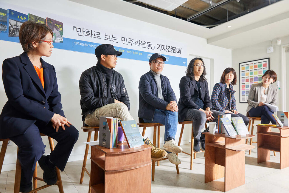 왼쪽부터 남규선 민주화운동기념사업회 이사, 김홍모,윤태호, 마영신, 유승하 만화가. 창비 제공