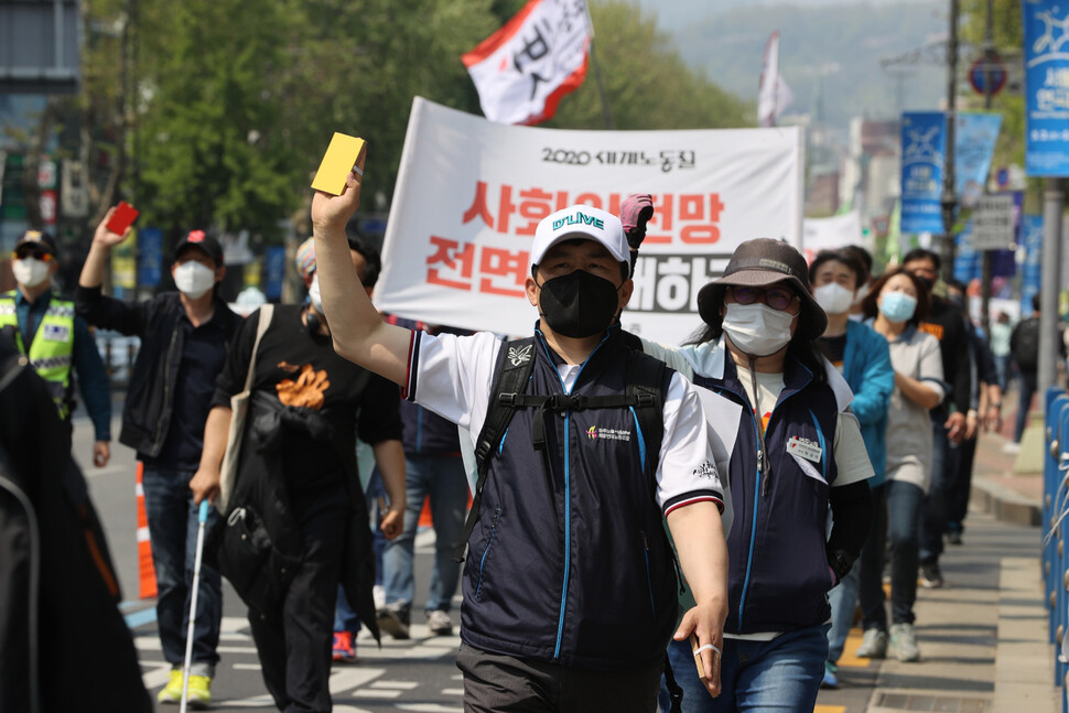 130주년 세계 노동절 공동행동 참가자들이 1일 오후 마스크를 쓴 채 서울 종로구 대학로를 출발해 조계사까지 행진하고 있다. 이정아 기자