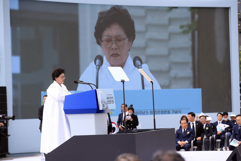 5·18 민주화운동 당시 남편을 잃은 최정희씨가 제40주년 기념식에 참석해 남편에게 보내는 편지를 낭독하고 있다. 연합뉴스