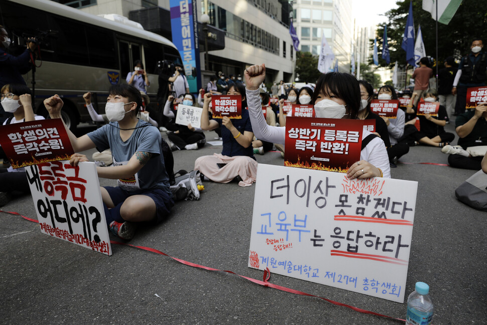 행진을 마친 학생들이 서울 여의도 더불어민주당 당사 앞에서 ‘전국 대학생 분노의 집회’를 하고 있다. 김명진 기자&nbsp;