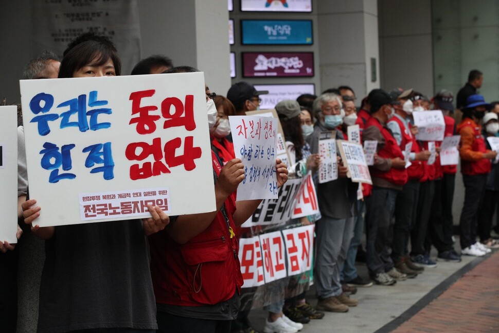 1일 오전 서울 중구 정동 전국민주노동조합총연맹 앞에서 노사정 합의에 반대하는 민주노총 비정규직 조합원 등이 노사정 합의에 반대하는 손팻말을 들고 시위를 벌이고 있다. 김봉규 선임기자