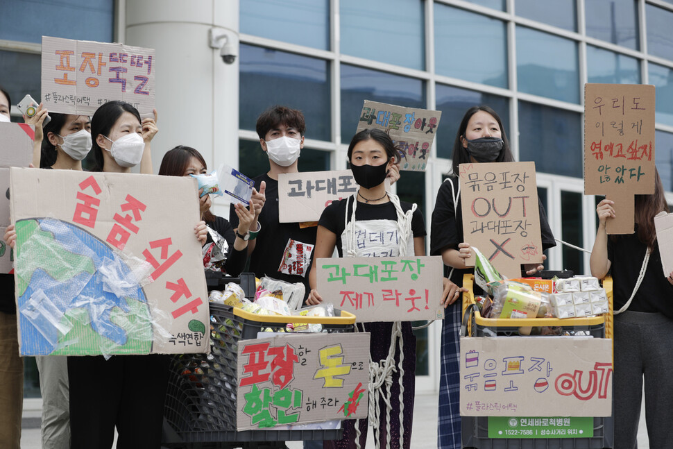 환경운동단체 활동가들이 2일 서울 성동구 이마트 앞에서 플라스틱 어택 캠페인을 열고 유통업계의 포장재 감축 대책 마련을 촉구하고 있다. 김혜윤 기자