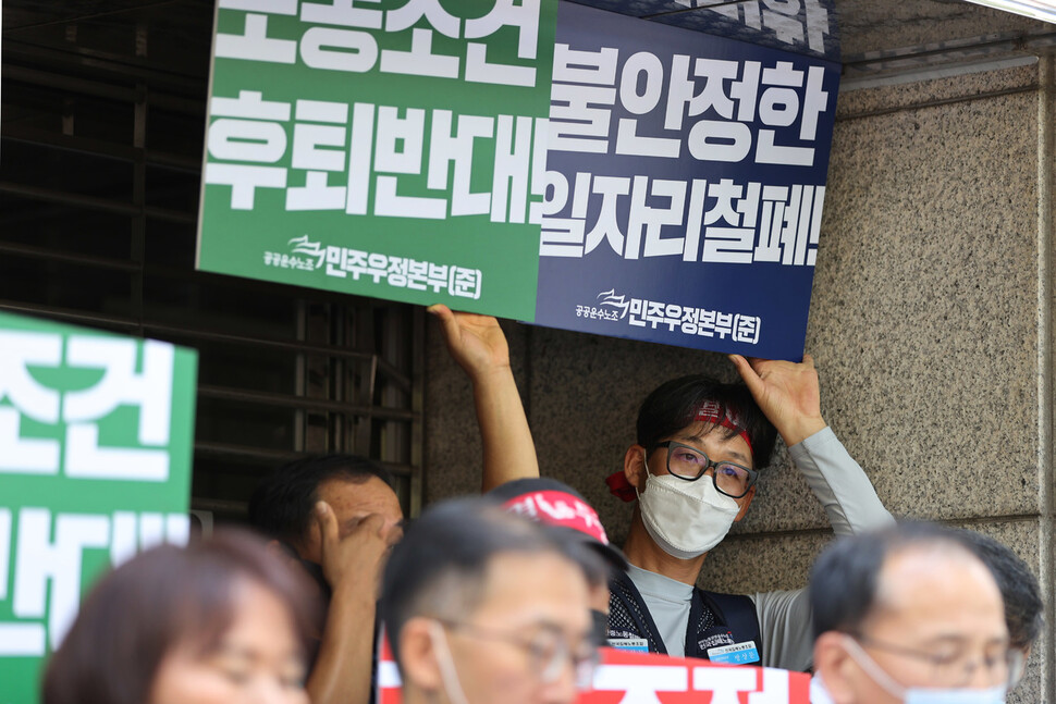 한전국민주노동조합총연맹 공공운수노조 민주우정본부(준)가 4일 서울 종로구 광화문우체국 앞에서 연 우정사업본부의 구조조정 중단을 촉구 기자회견에서 한 참가자가 벽에 기댄 채 손팻말을 들고 있다. 이정아 기자